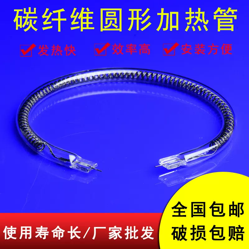 卤素加热管远红外加热管碳纤维加热管