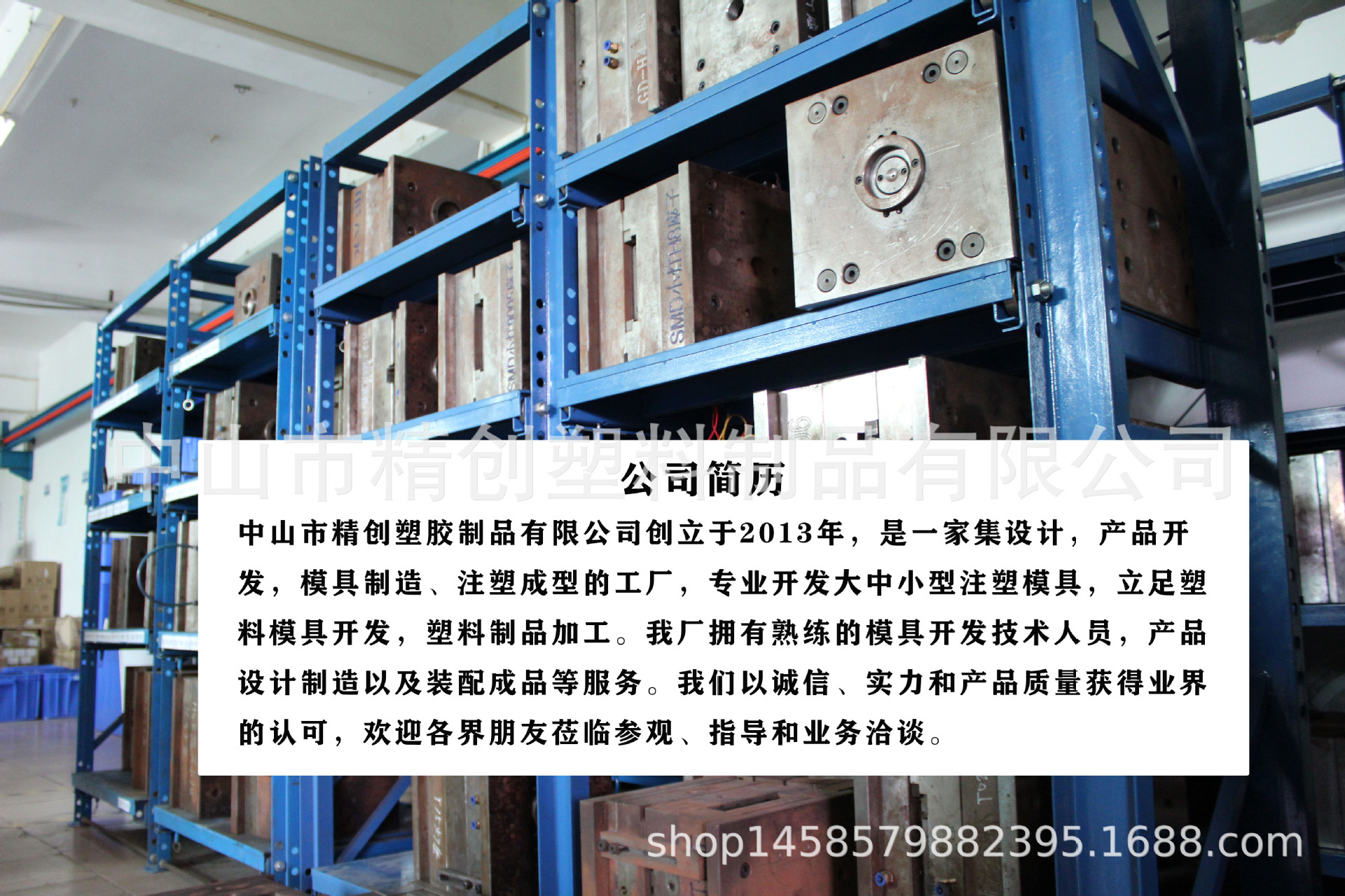 公司简介