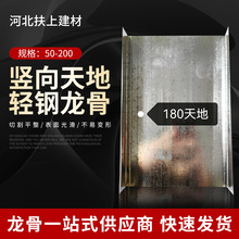 吊顶竖向轻钢龙骨厂家批发50-200竖向天地主副龙骨隔墙工装材料