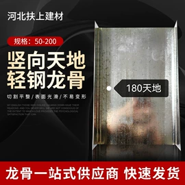 轻钢龙骨;其他吊顶材料