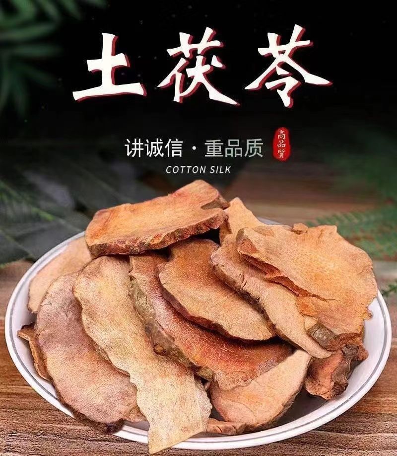 Dried Smilax Glabra Slices Tu Fu Ling 500g for Herbal Tea and Soup Decoction key features
