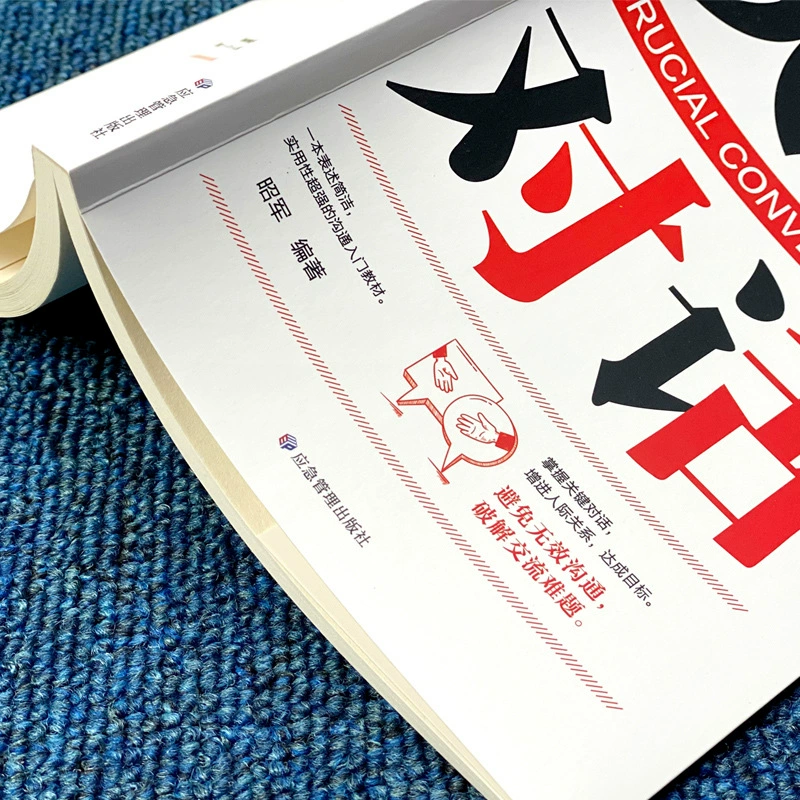 Книга «Ключевые диалоги» (рекомендация Фандэн), оригинальное издание: эффективное общение, переговоры и деловые коммуникации