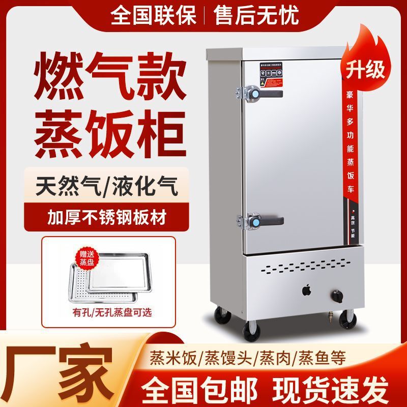 蒸饭柜商用全自动智能电蒸箱饭店食堂燃气米饭包子馒头两用速卖通|undefined