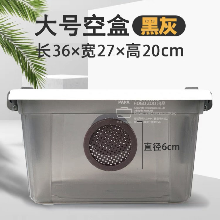 대형 사육상자(검정색) 36*27*20 상판