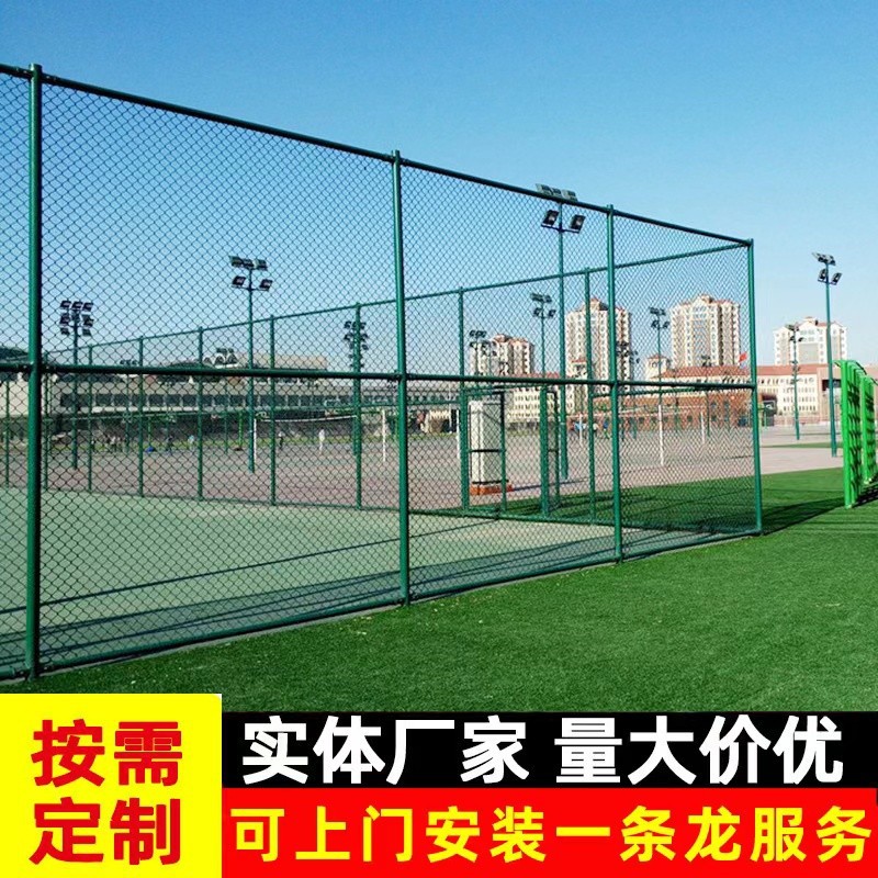 厂家直销体育场围网学校操场足球场围网球场围网运动场勾花护栏网