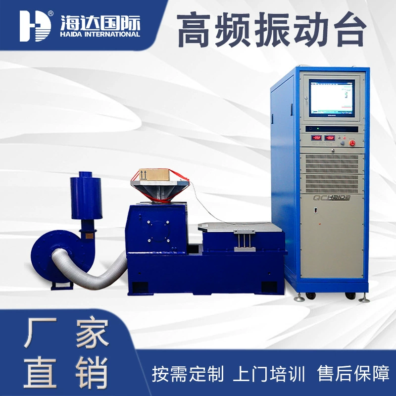 Высокочастотный испытательный стенд вибрации Малый сервоприводный электрический вибрационный стенд бесплатная доставка на дом обучение