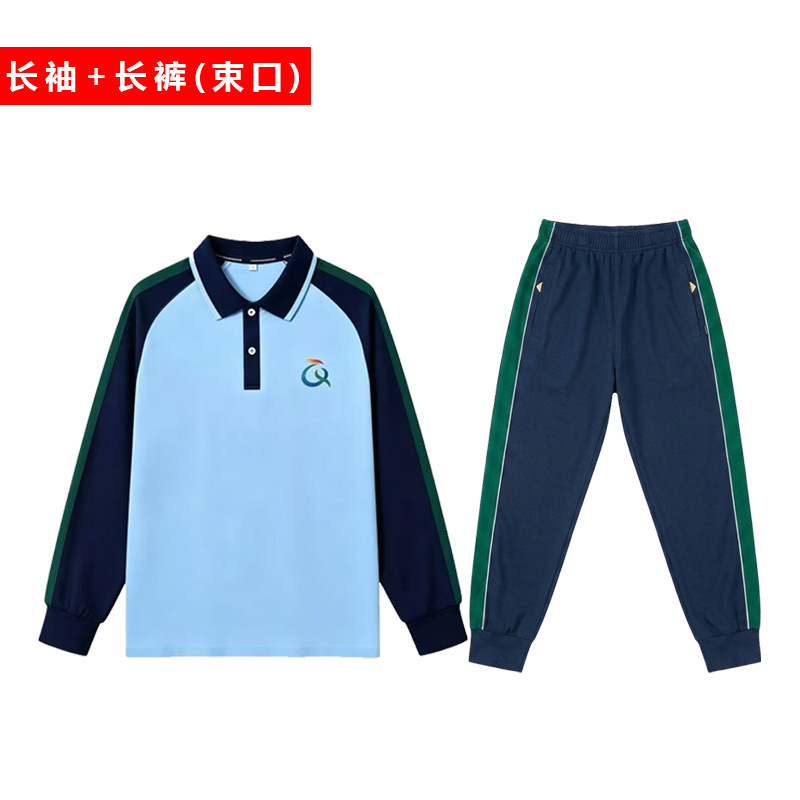 [autumn long sleeves + trousers (bunch)] qingyuan school uniform - 10 days delivery / 125cm