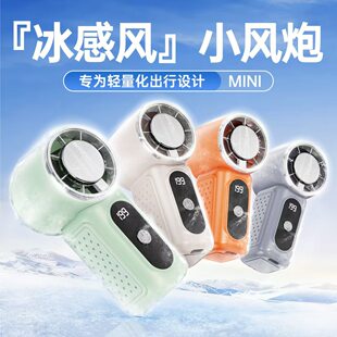 M69 refrigeration hurricane handheld fan USB compact pocket portable high wind digital display turbine high speed small fan