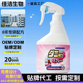 日化用品加工;衣物清洁护理;马桶洁厕剂