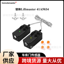 ������ 41A5034 Safety Sensor Kit ���ⰲȫ������