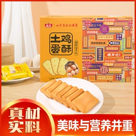 酱腌菜;饼干;传统糕点