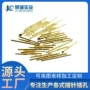 定制医疗公母镀金pin针