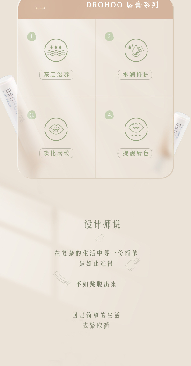 魅惑润唇膏_02