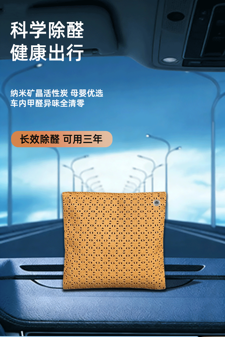 New Car Nano Mineral Crystal Formaldehyde Removal Activated Carbon for Vehicles, Specifically Designed to Absorb Formaldehyde, Car Bamboo Charcoal Bag for Purification and Odor Removal