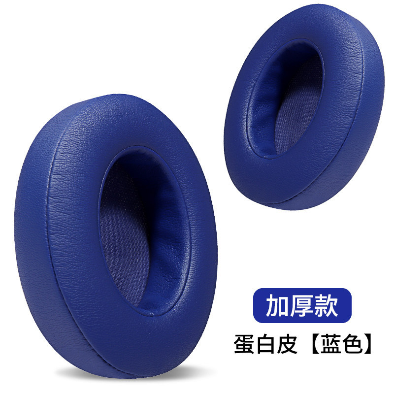 Adecuado para auriculares beats cubierta Studio3 orejeras studio2 auricular cubierta grabación ingeniero segunda y tercera generación esponja cubierta de cuero