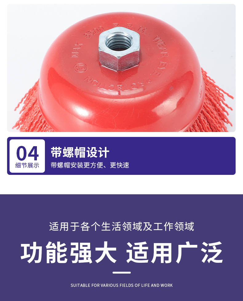 尼龙丝打磨轮-详情页_07