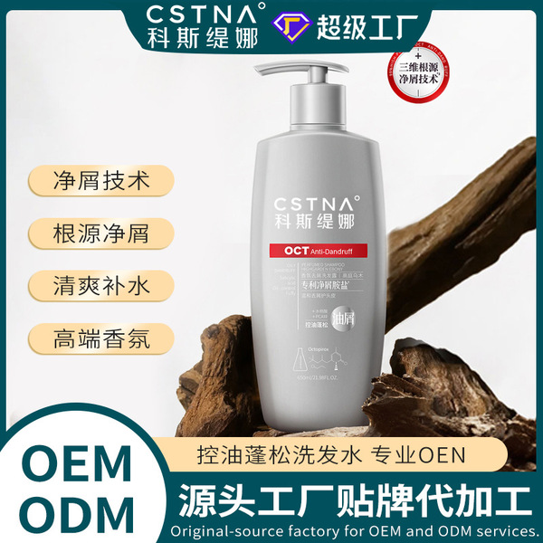 Professional Anti-Dandruff Shampoo for Oily Hair, Oil-Controlling, Volumizing, Soothing, Gentle, Anti-Itching, Anti-Dandruff, and Volumizing