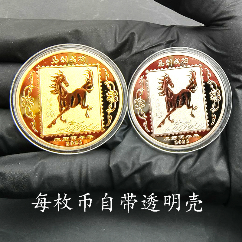 马到成功镀金镀银纪念章八骏马活动小礼品2026生肖马年贺岁纪念品|undefined