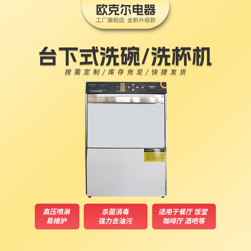 Under-Counter Cup Washing Machine, Electric Built-In Dishwasher, Fully Automatic Household Intelligent Spray-Type Disinfection Cup Washing Machine