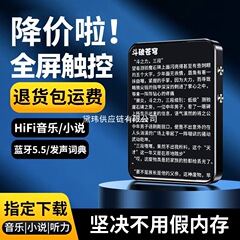 IQQ蓝牙mp3随身听看小说高中学生版专用mp4电子书阅读神器p3p4