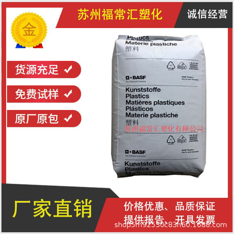 现货供应 POM 德国巴斯夫 N2320 耐磨 注塑 食品级