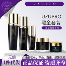 日本UZUPRO/UZU黑金水黑金乳精华面霜涂抹面膜黑金系列