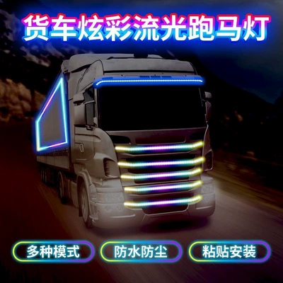 Truck 24V Special Headlight Grille Other lights