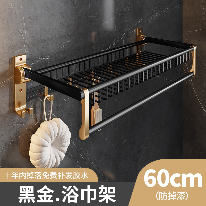 Punch-libre de espacio de aluminio toallero baño Baño hardware colgante traje malla cesta toalla rack