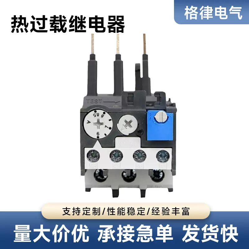 ABB热过载继电器TA25DU-0.16M0.25A0.4A0.63A1.4A1.8A2.4温度现货