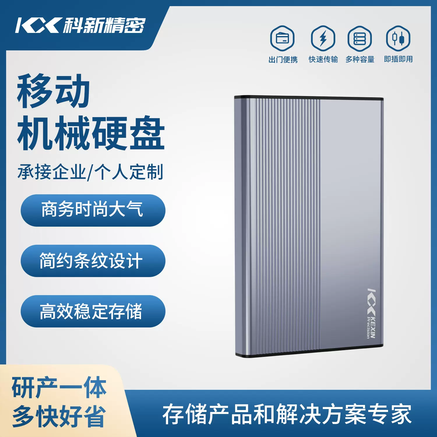 金属移动硬盘 USB3.0 高速 500G/1TB/2TB 大容量 便携外置HDD存储
