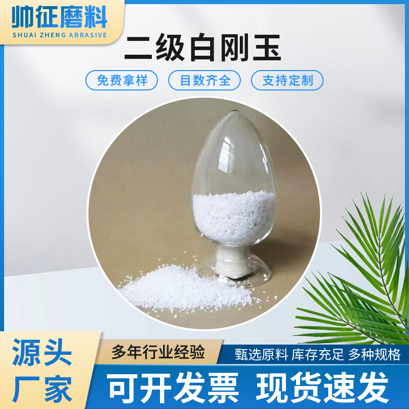 厂家直供白刚玉220目抛光研磨玻璃珠白玉刚研磨绿碳化硅不锈钢砂