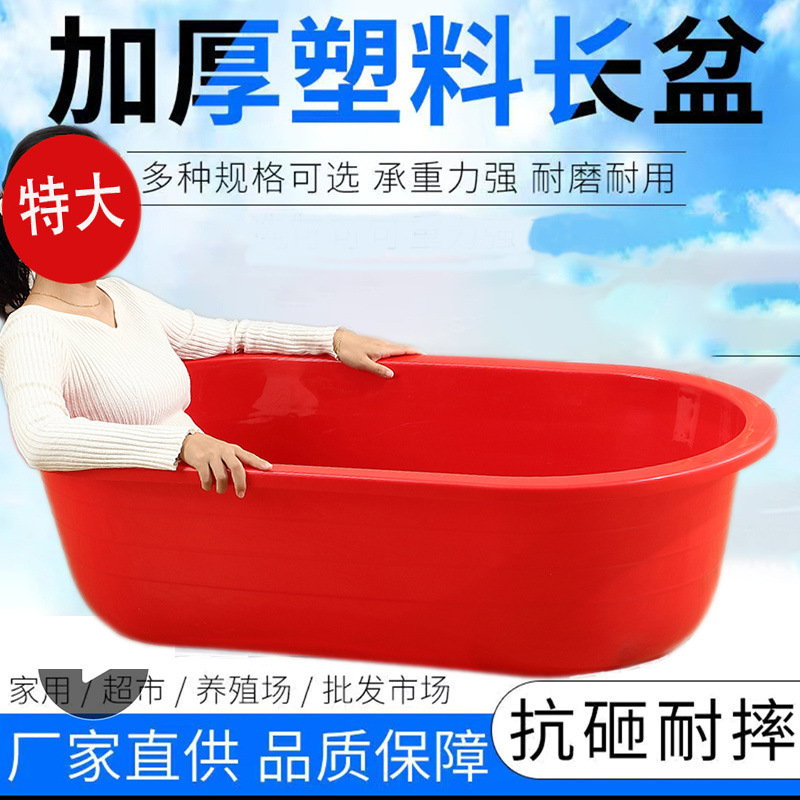 Plastic Basin for Home Use, Large Size for Adults and Children, Thickened Bath Tub, Aquaculture Rectangular Plastic Bath Basin