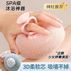 洗澡沐浴球搓澡两用浴花球高档不散女生洗澡海绵擦神器吸盘沐浴球