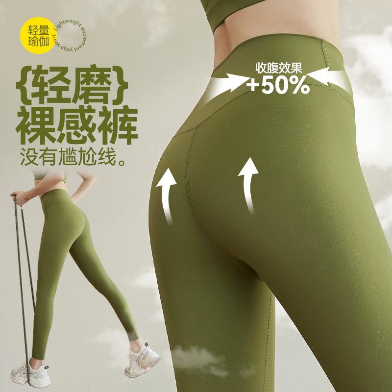 Nuls Bare Sensation Yoga Pants for Women Cross-border Elastic High-Waist Peach Hip-lifting Fitness Pants Abdominal Exercise Running Shorts