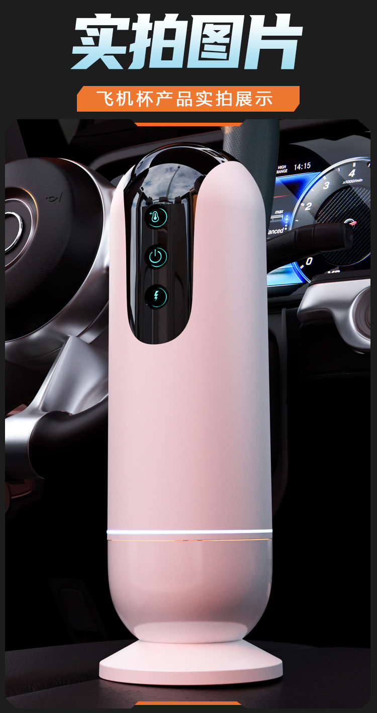 Jiuai Fully Automatic Aircraft Cup Male Masturbator with ABS and TPE Body — detail image 15