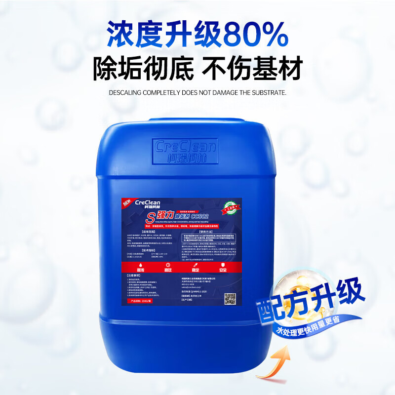 Corey Colin CC802 Potente agente descalcificador concentrado Caldera Tubería de calefacción por suelo radiante Descalcificador de tuberías de agua Descalcificador