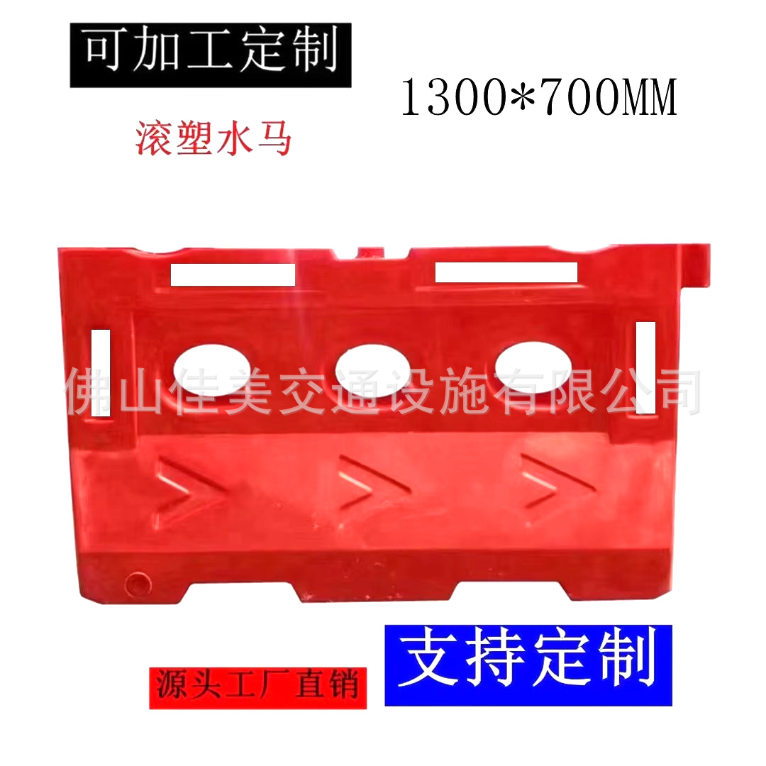 滚塑水马 移动注水加沙耐久耐用水马 佛山厂供销广州东莞深圳惠州