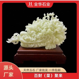 Jade fortune-making feng shui fortune-gathering cabbage ornaments windfall wealth on hand jade living room wine cabinet porch home business gifts