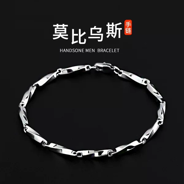Mobius Ring Titanium Steel Bracelet Hip Hop Elegant New Men's Titanium Ins Twisted Stick Chain New Melon Seed Chain