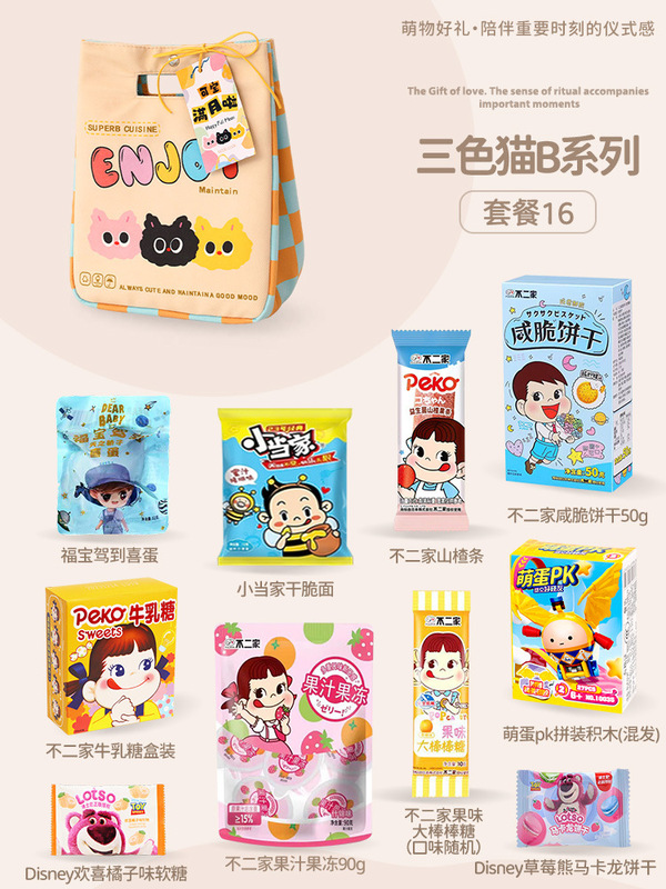 喜饼宝宝满月百日宴伴手礼百天喜糖周岁宴回礼儿童十周岁生日礼包|undefined
