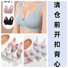 【清仓处理前开扣哺乳文胸】外贸透气孕妇】文胸全罩杯200斤