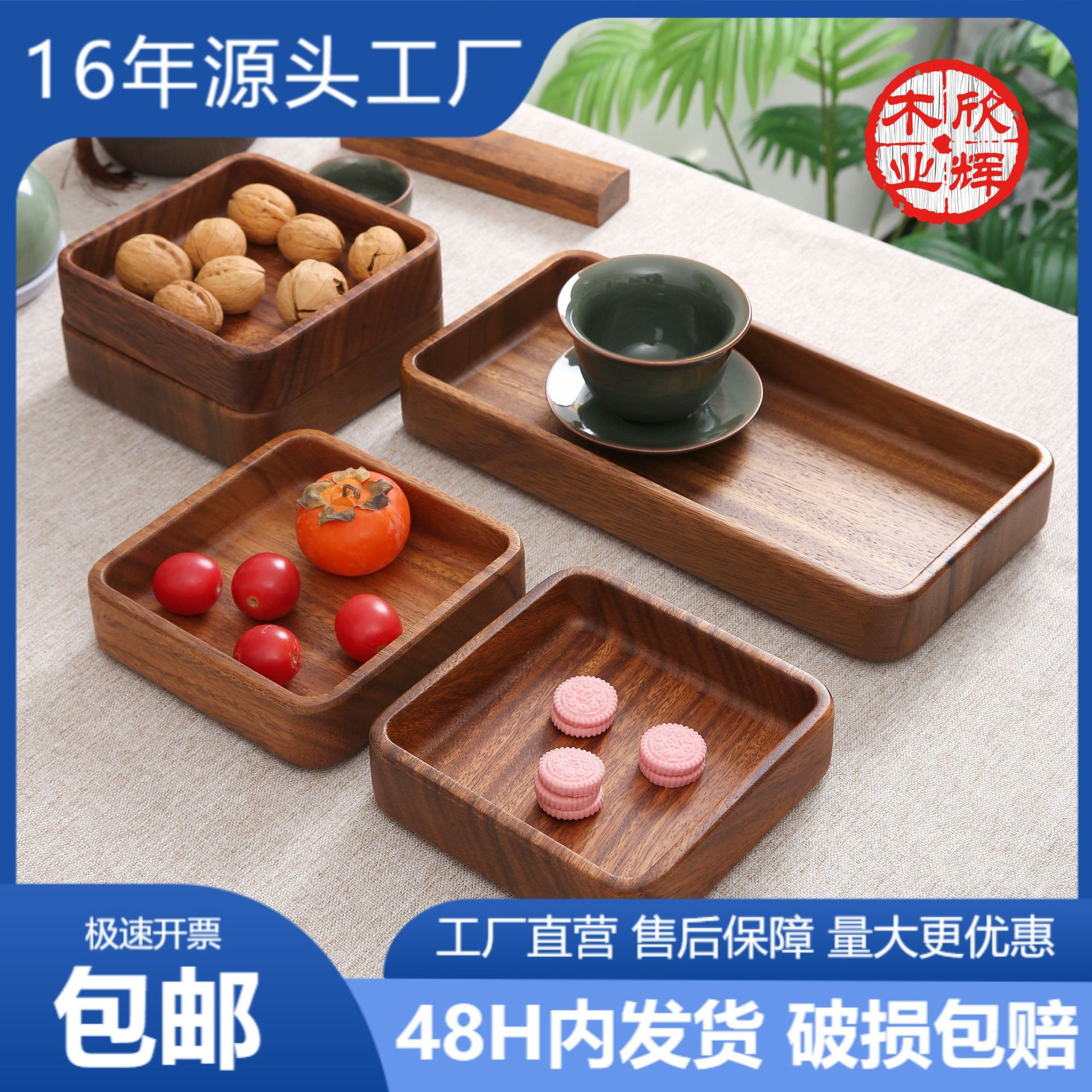 Walnut Wood Tray, Simple Wooden Tray, Rectangular Bowl, Creative Storage, Square Fruit Plate, Household Solid Wood Fruit Tray