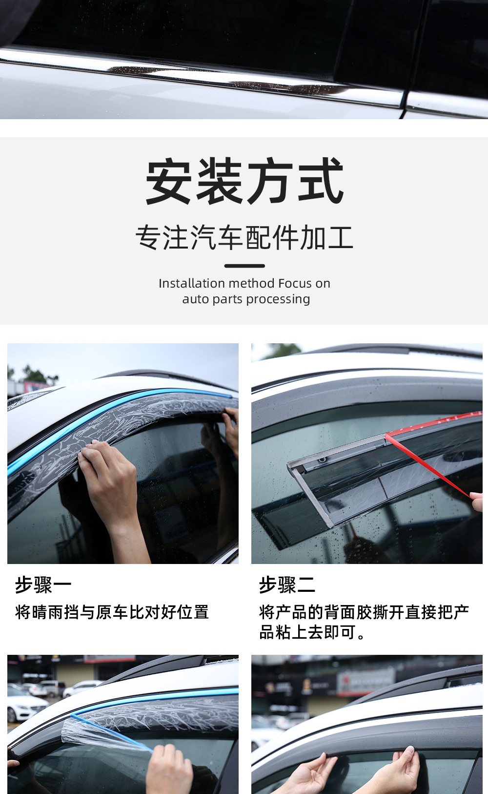 Window Visor for BYD Seagull Qin PLUS Song Tang Han