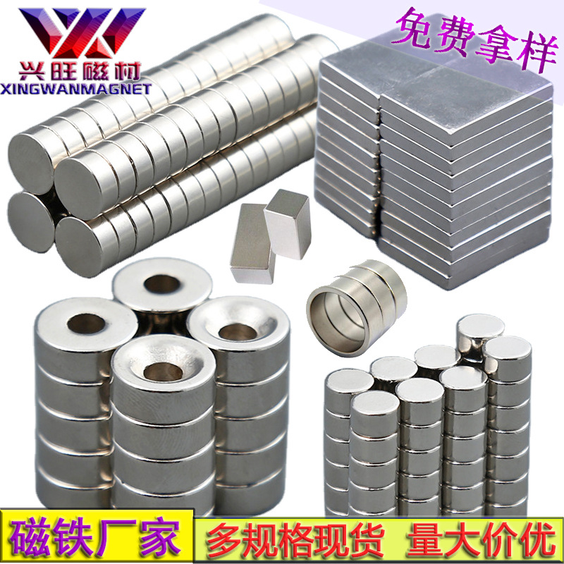 钕铁硼圆形强力磁铁 方形强磁铁 10X3 沉孔直孔磁钢 常规现货磁铁
