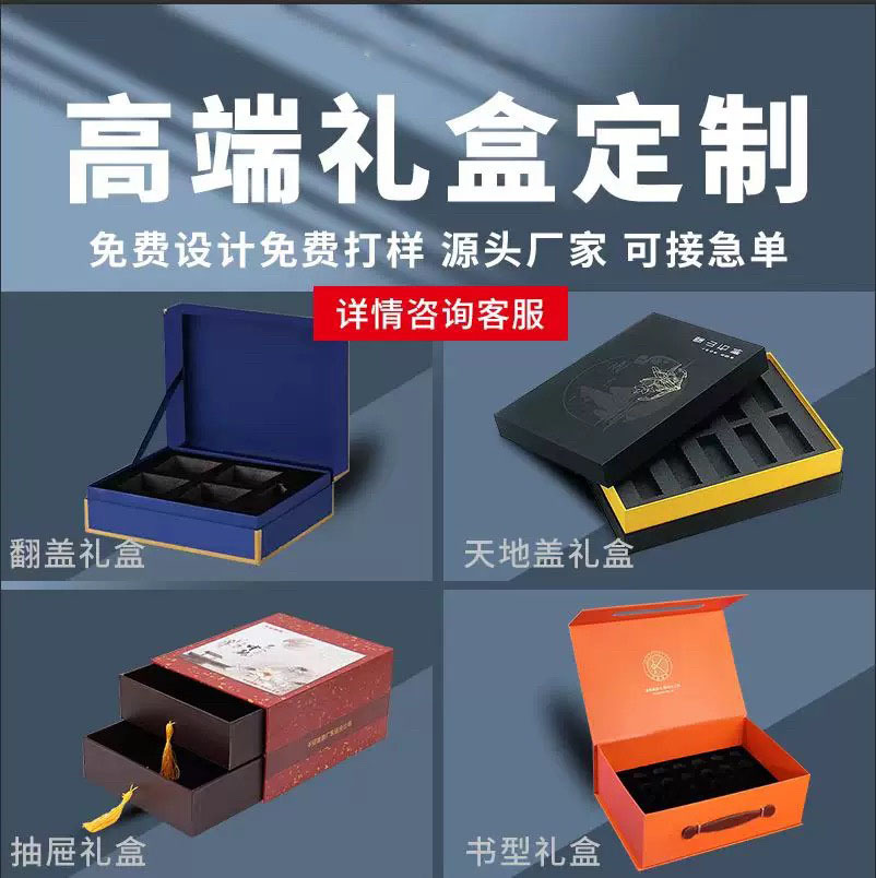 翻盖礼盒定制 天地盖礼品盒定做 化妆品书型纸盒 茶叶礼品包装盒
