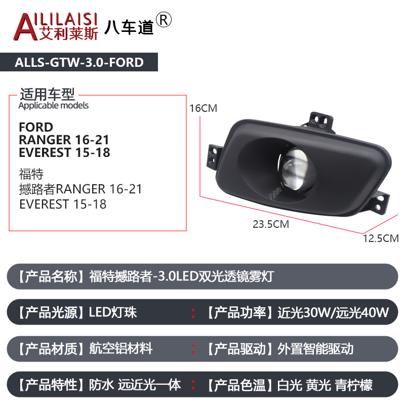 专用福特撼路者EVEREST透镜雾灯LED双光透镜前灯远近激光远光炮|undefined