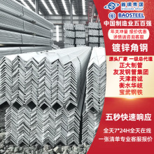 热镀锌角钢钢厂直发40*4 不等边锌镀角铁 万能三角铁冲孔规格齐全
