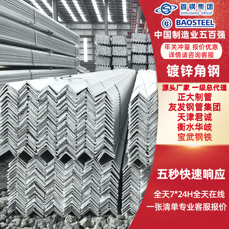 热镀锌角钢钢厂直发40*4 不等边锌镀角铁 万能三角铁冲孔规格齐全