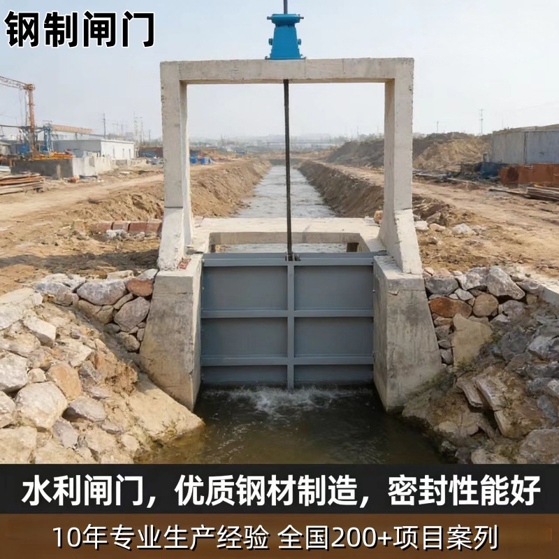 Стальной затвор Xinhongao для очистных сооружений и насосных станций