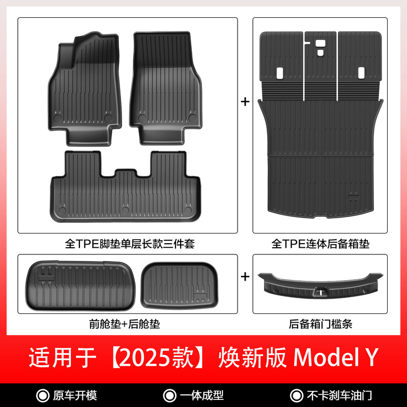 テスラの新しいモデル Y/3 フロアマット tpe のフロントとリアの準備コンパートメントテールボックスマットセット卸売代理店に適しています|undefined